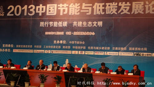 低碳中國-時(shí)代科儀4.jpg 低碳中國-時(shí)代科儀4.jpg