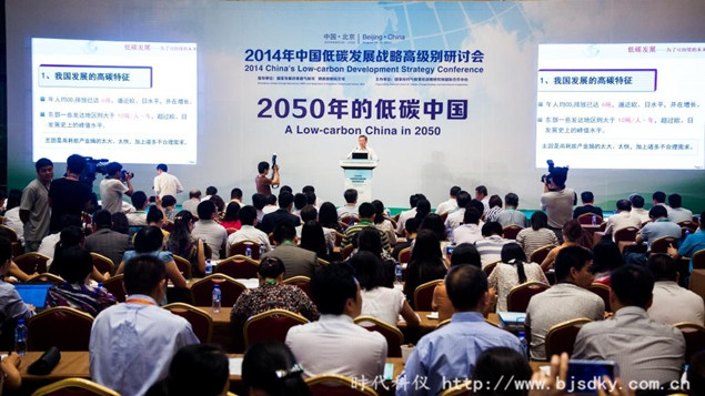 低碳中國-時(shí)代科儀6.jpg 低碳中國-時(shí)代科儀6.jpg