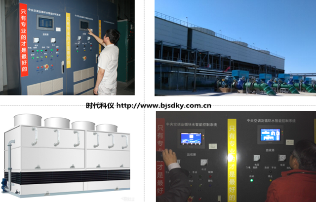 循環(huán)水節(jié)能方案-時(shí)代科儀.png 循環(huán)水節(jié)能方案-時(shí)代科儀.png