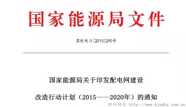 煤改電-時代科儀1.jpg 煤改電-時代科儀1.jpg