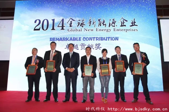 新能源發展高峰論壇-時代科儀9_副本.jpg 新能源發展高峰論壇-時代科儀9_副本.jpg