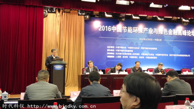 綠色金融高峰論壇-時代科儀3_副本.png 綠色金融高峰論壇-時代科儀3_副本.png